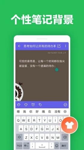 便签笔记最新版本下载 v1.0.0