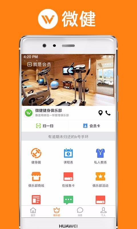 微健APP v1.11.01_build09130921 最新安卓版