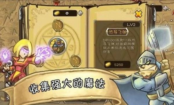 城堡保卫者最新版下载 v1.1