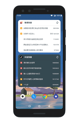 会话微件手机版下载 v5.0.75