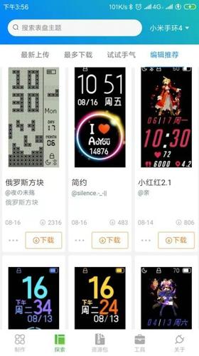 全信息自定义表盘手机版下载 v1.7