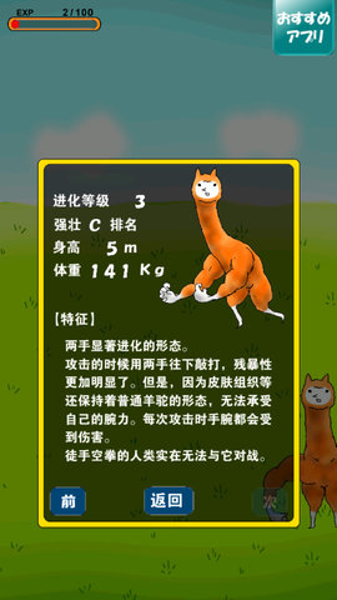 兄贵羊驼汉化版下载 v1.0.1