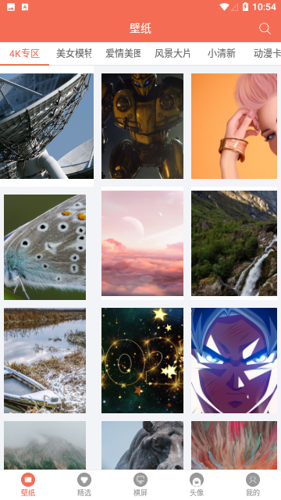 小美壁纸app手机版下载 v2.9.6