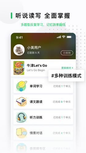 牛劲小英免费最新版下载 v1.0.1.1