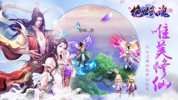 绝世武魂手机版下载 v1.7.6.000