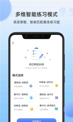 羊驼韩语单词最新版下载 v1.4.6