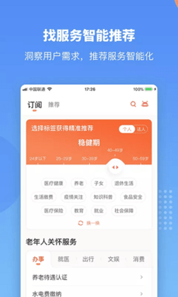 赣政通手机版最新下载 v2.8.0