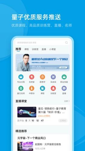 量见云课堂安卓版下载 v4.9.2