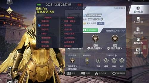 挽秋Pro最新2024版下载 v1.1