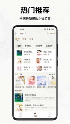 书院小说手机安卓版下载 v1.0.0