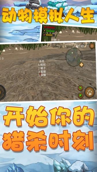 动物模拟人生手机版下载 v1.0.0.1