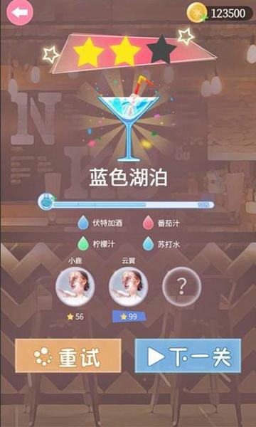 梦幻调酒师手机版下载 v2.0