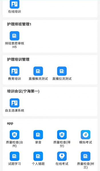 云在护理管理最新app v1.0.2 安卓版