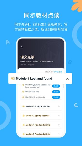 外研优学学生版官方app v3.7.7 最新安卓版