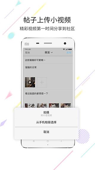 化龙巷论坛官方免费版 v6.9.6.0 安卓版