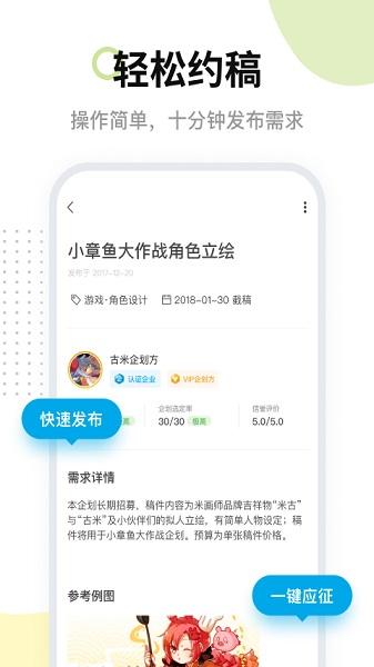 米画师官方安卓版 v7.0.1 最新版