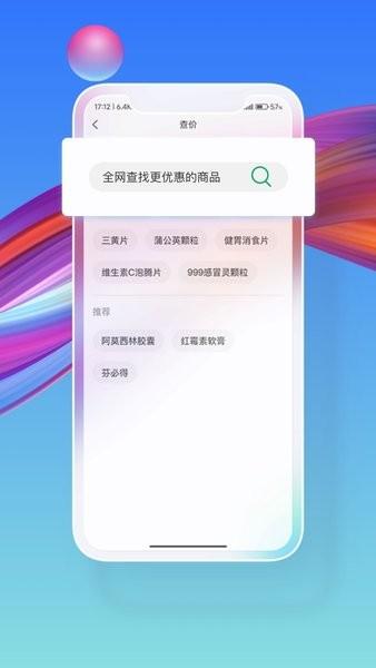 药东东 v2.2.20 官方安卓版