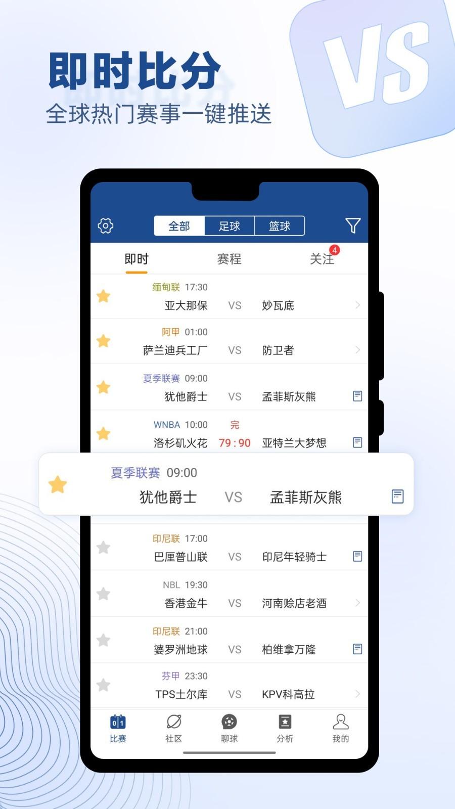 篮箭比赛安卓app v2.4 官方免费版