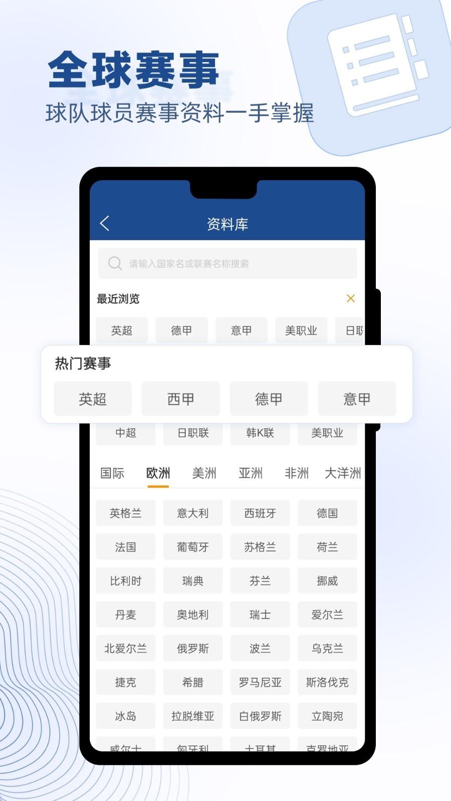 篮箭比赛安卓app v2.4 官方免费版