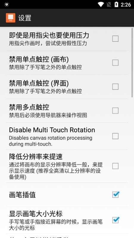 layertouh中文最新版下载 v1.12.15