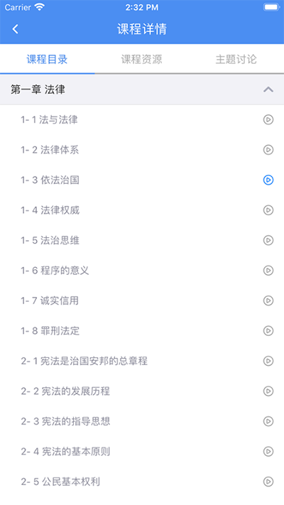 英华学堂app最新版下载 v1.4.8