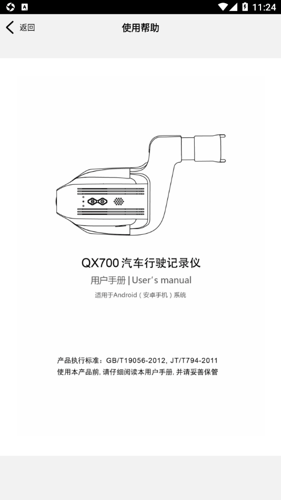 RenaultDVR手机版下载 v1.0