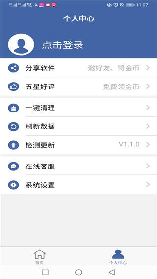 软件克隆免费版下载 v2.6.6