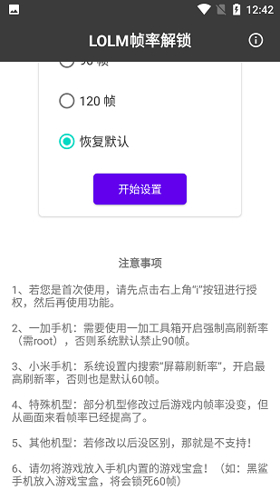 LOL手游帧率app手机版下载 v1.0