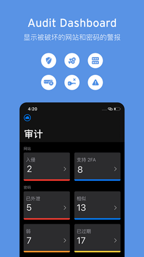 Enpass手机版下载 v6.8.6.768