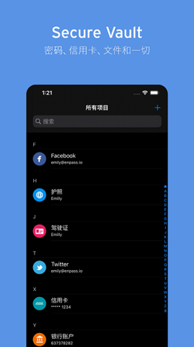 Enpass手机版下载 v6.8.6.768