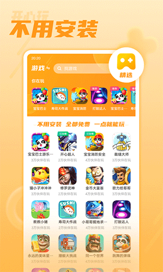 开心玩最新版本下载 v1.2.9.0