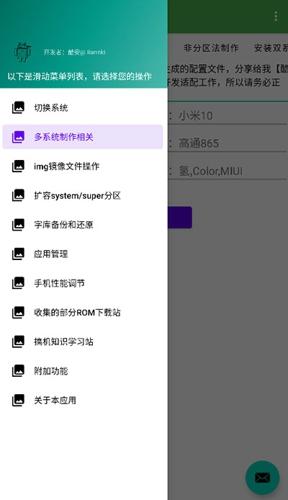 多系统工具箱app最新版下载 v2.49