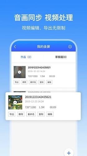 录屏宝app安卓版下载 v1.2.1