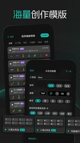 和弦派app下载 v2.0.1