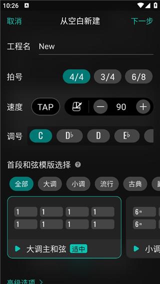 和弦派app下载 v2.0.1