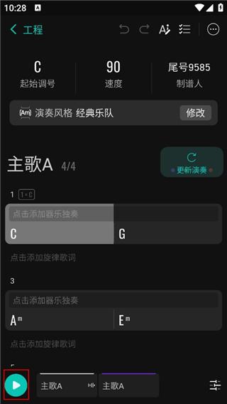 和弦派app下载 v2.0.1