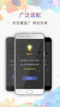 一键截屏最新手机版下载 v1.6.8