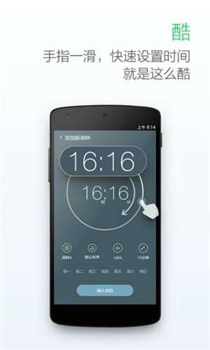 最美闹钟安卓版下载 v3.4.6