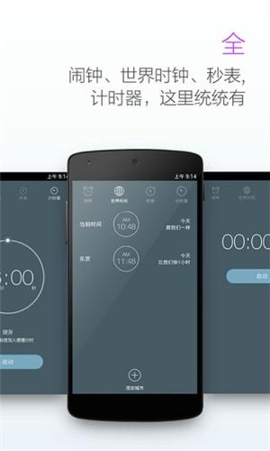 最美闹钟安卓版下载 v3.4.6