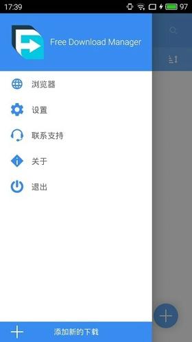 FDM下载器最新版下载 v6.22.0.5714