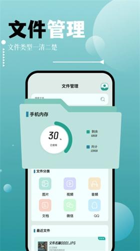 SDMa文件管理手机版下载 v1.1