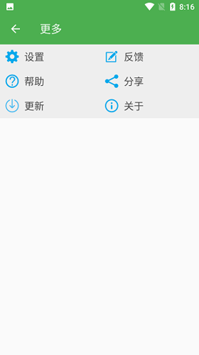 超级备份app手机版下载 v2.3.52