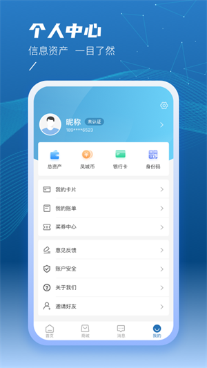 泰州一卡通最新版下载 v2.1.4