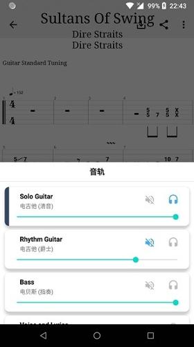 吉他谱搜索免费版下载 v5.8.1