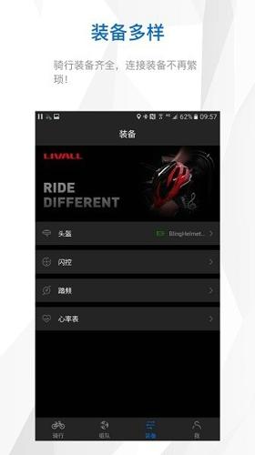 来啊骑行安卓版下载 v3.8.5