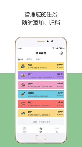 iDay手机版下载 v2.5.3