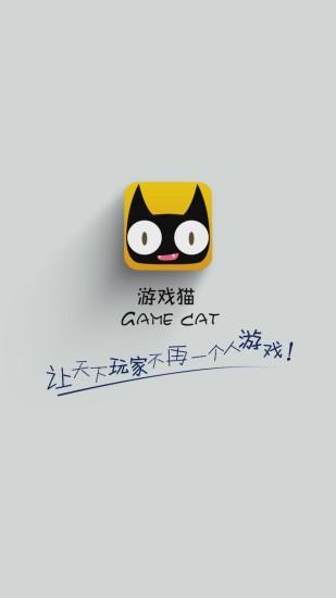 游戏猫app下载 v3.3.8