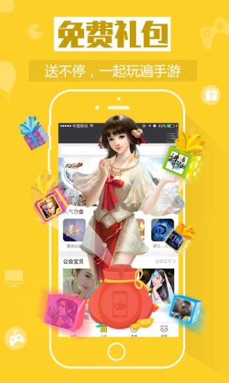 游戏猫app下载 v3.3.8