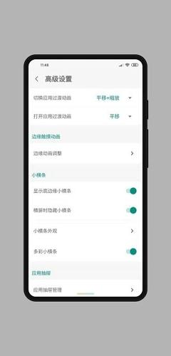 全面屏手势安卓版下载 v6.35