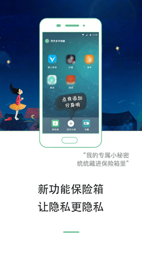 双开神器app最新版下载 v2.5.3.6